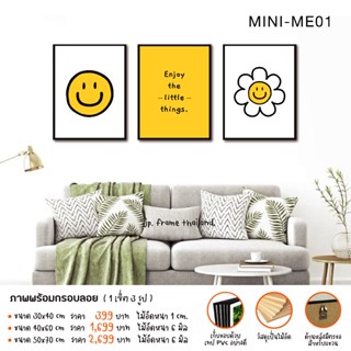 Smile Zone ภาพพิมพ์พร้อมกรอบลอย ( 1 เซ็ต มี 3 รูป) Smile Zon…