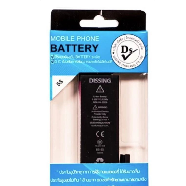 Dissing Battery 5s **ประกันแบตเตอรี่ 1 ปี**