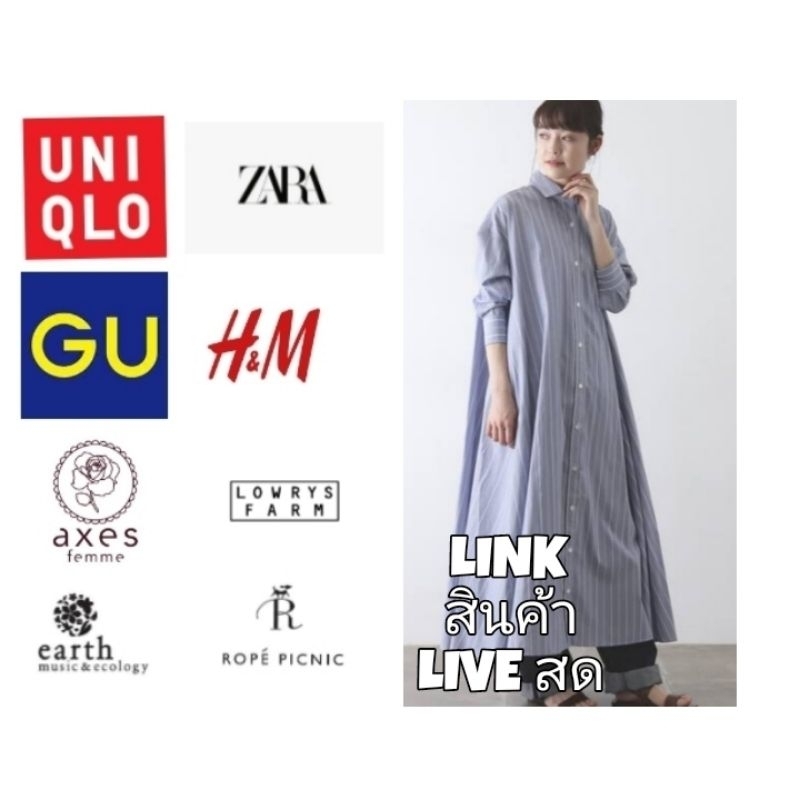 เสื้อผ้าแบรนด์ญี่ปุ่นมือสองนำเข้า
