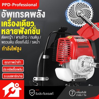 PPD เครื่องตัดหญ้ามัลติฟังก์ชั่น กระเป๋าเป้ 4จังหวะ 1500W ใบ…