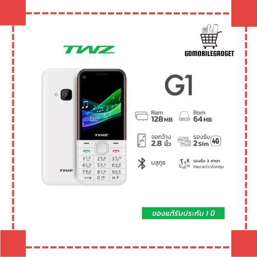 TWZ G1 4G จอใหญ่ แบตทน ประกันศูนย์ 1ปี
