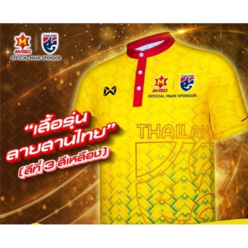 เสื้อวอริกซ์×M150(เหลือง)