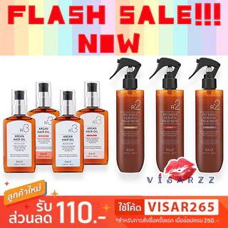 (พร้อมส่ง) RAIP R3 Argan Hair Oil 100mL ออยล์บำรุงสุดปังจากเกาหลี / Raip R2 Liquid Silk Keratin Treatment เคราตินบำรุงผม
