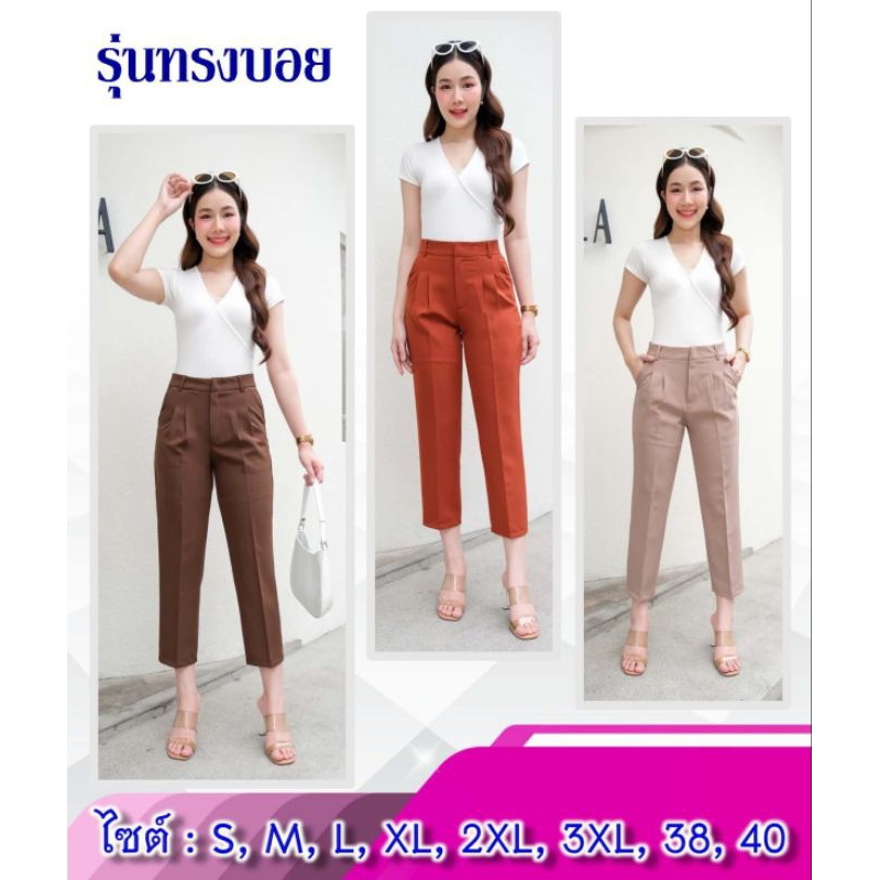 🏳️‍🌈 กางเกง 8 ส่วน ทรงบอย ผ้า A80 👖