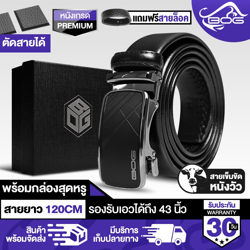 MG leather เข็มขัดหนังวัวแท้ [ พร้อมกล่องใส่เข็มขัดสุดหรู ] รองรับเอวได้ถึง 43นิ้ว เข็มขัดหัวล็อคอัตโนมัติ B-64 เข็มขัด
