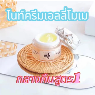 เอลลี่โมเม ขนาด 10 กรัม กันแดดสูตรเก่าคะ 🧡💛รับของแถมทุกออเดอร์🧡❤️