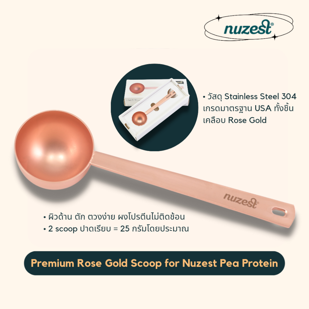 Nuzest Pea Protein Premium Rose Gold Scoop