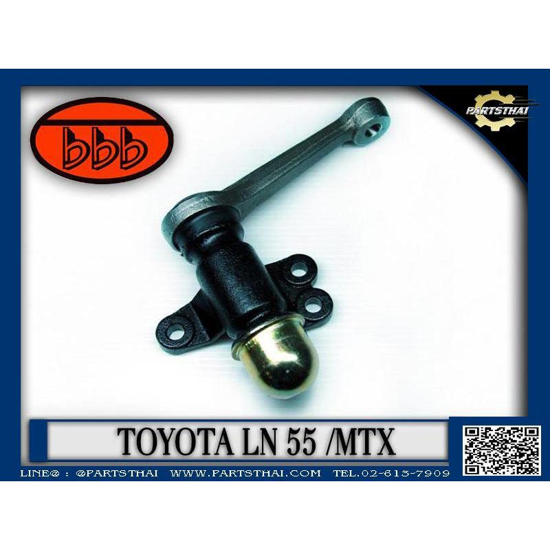 (ราคาต่อชิ้น) กล้องยา BBB SI-2470 TOYOTA LN 55, MTX