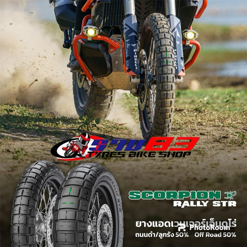 Pirelli scorpion really STRขอบ 14,13,15,17,18,19,21