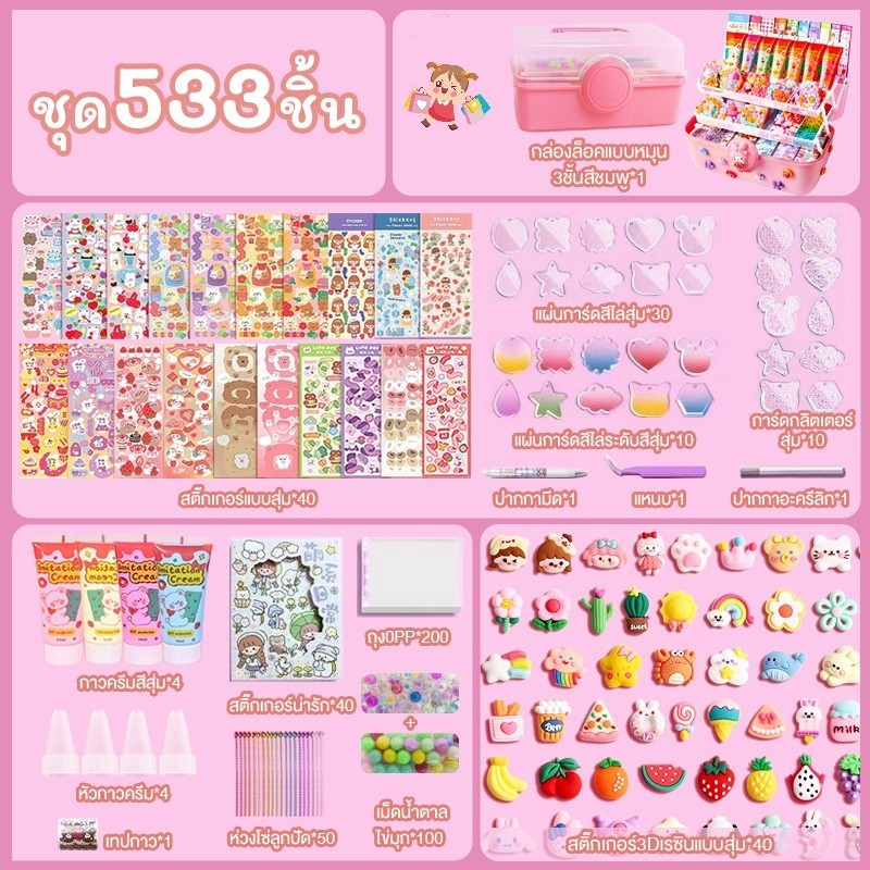 ชุดการ์ดกาว ชุดสติกเกอร์การ์ด Goo น่ารัก ชุด104ชิ้น ของเล่นสําหรับเด็กผู้หญิง ของเล่นdiy ชุดทำพวงกุญแจ diy - รูปที่ 3