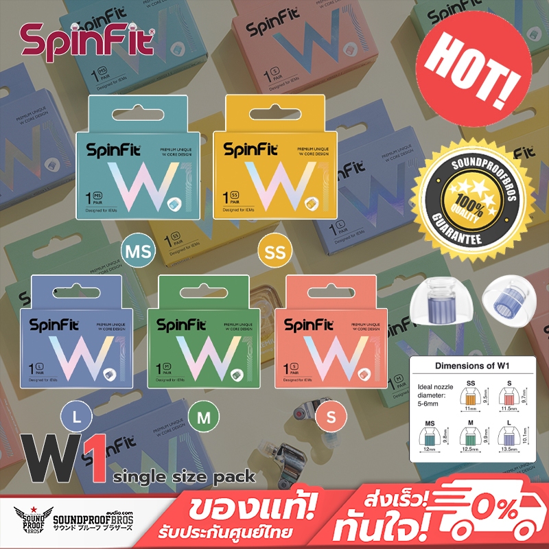 Spinfit - W1 V.2 จุกหูฟังเกรดพรีเมี่ยม แบบยางซิลิโคน สำหรับ หูฟัง IEM In-ear Monitors [1 Pair]