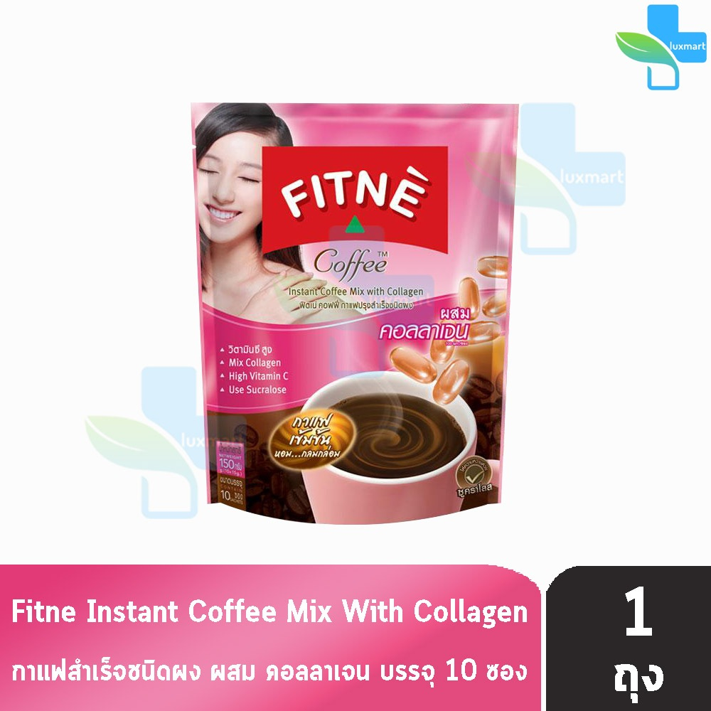 FITNE' Coffee ฟิตเน่ คอฟฟี่ กาแฟปรุงสำเร็จชนิดผง ผสมคอลลาเจนและวิตามินซี 10 ซอง [1 ถุง สีชมพู]