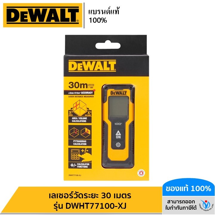 DEWALT เลเซอร์วัดระยะ 30 เมตร รุ่น DWHT77100-XJ
