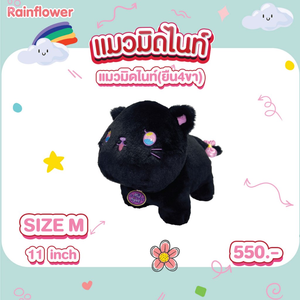 Rainflower ตุ๊กตาแมวมิดไนท์ และของใช้ — صورة 4