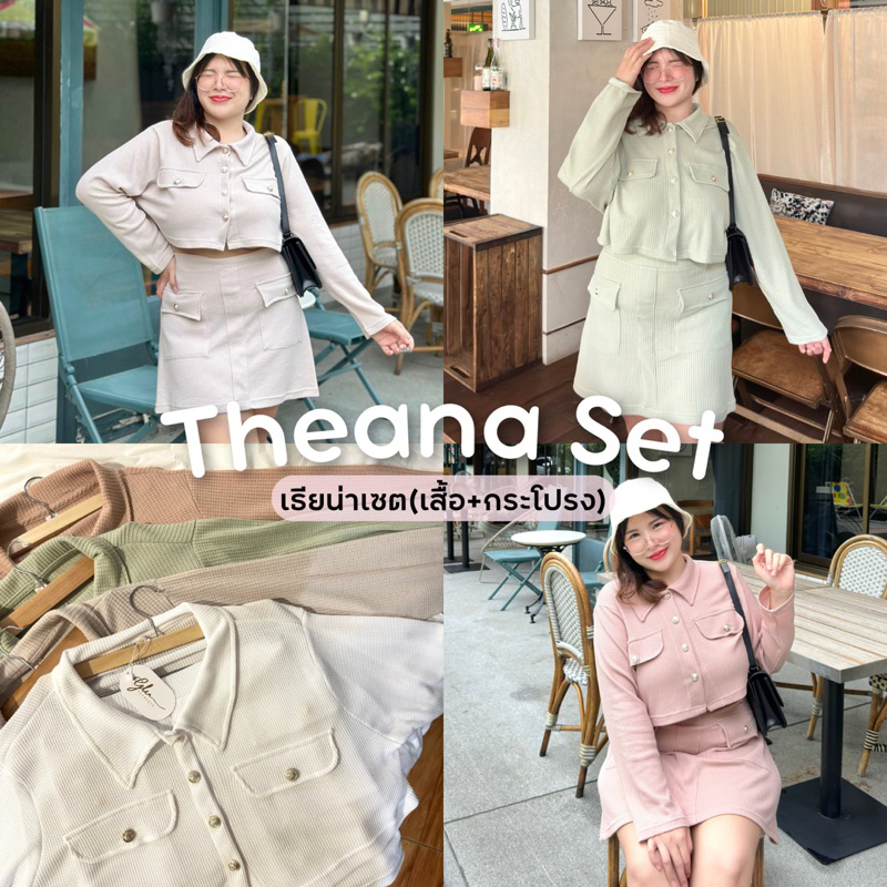 Theana Set เธียน่าเซต (เสื้อ+กระโปรง) เสื้อผ้าสาวอวบอ้วน | Geebeety