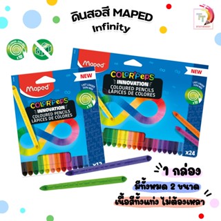 MAPED ดินสอสี สีไม้ รุ่น INFINITY COLOR'PEPS 12 สี / 24 สี (…