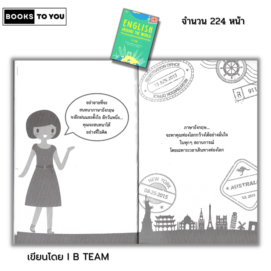 หนังสือ ราคา 69 บาท English around The World ใช้ภาษาอังกฤษเดินทางรอบโลกได้ง่ายนิดเดียว Iเรียนภาษาอังกฤษ ภาษาและพจนานุกรม - รูปที่ 4