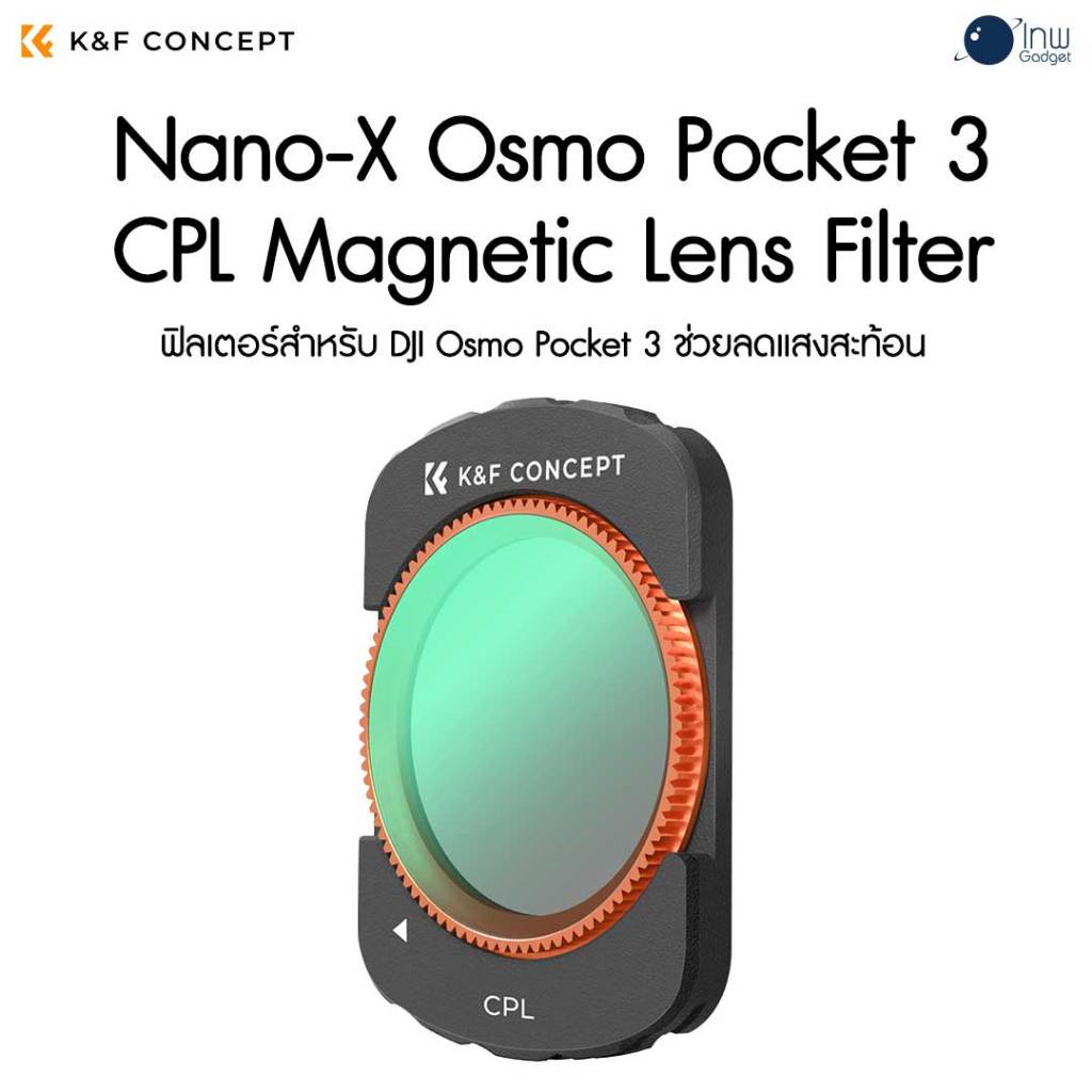 K&F Nano-X Osmo Pocket 3 CPL Magnetic Lens Filter ประกันศูนย์
