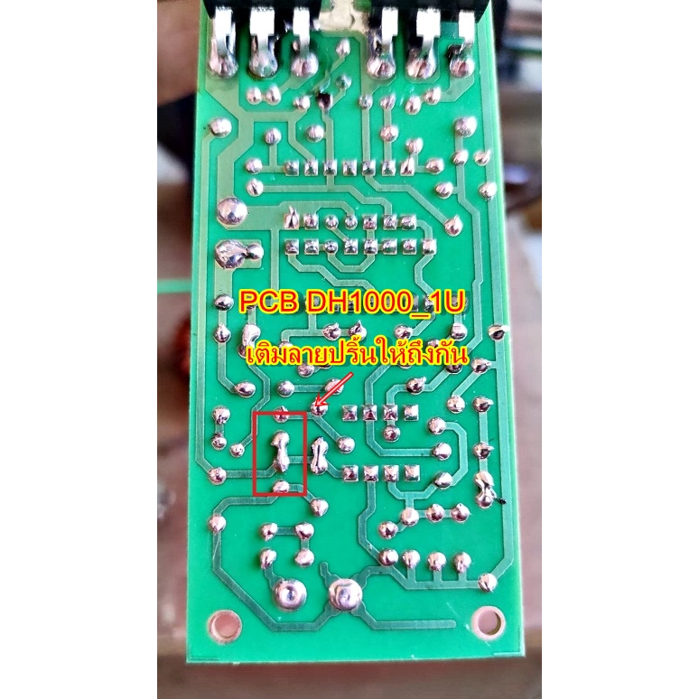 PCB CLASS D รุ่นDH1000 2U 1U Amplifier Bord โมดูลขยายเสียง