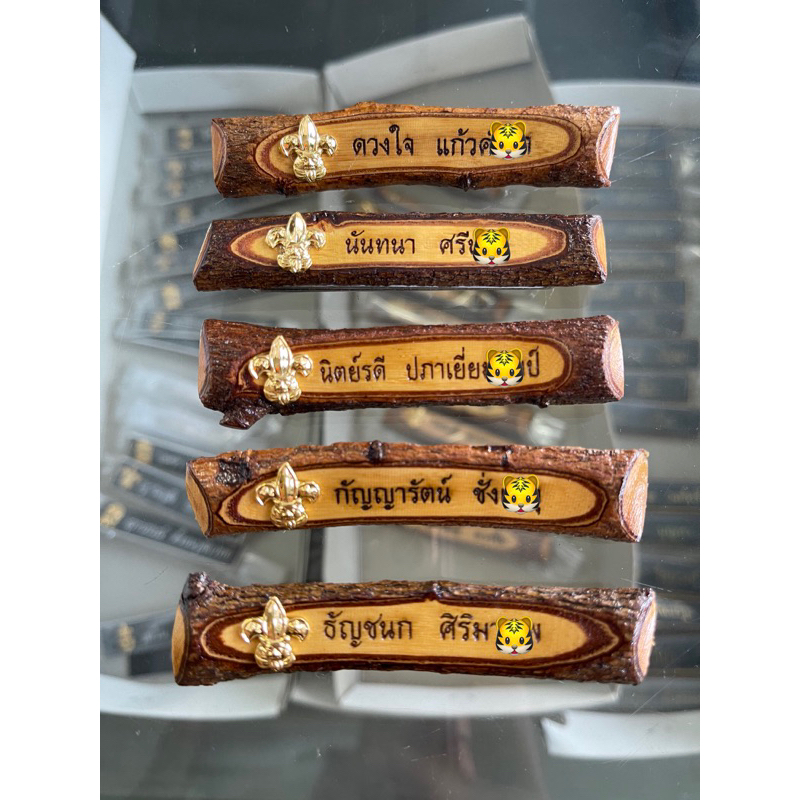 ป้ายชื่อลูกเสือไม้มะขาม