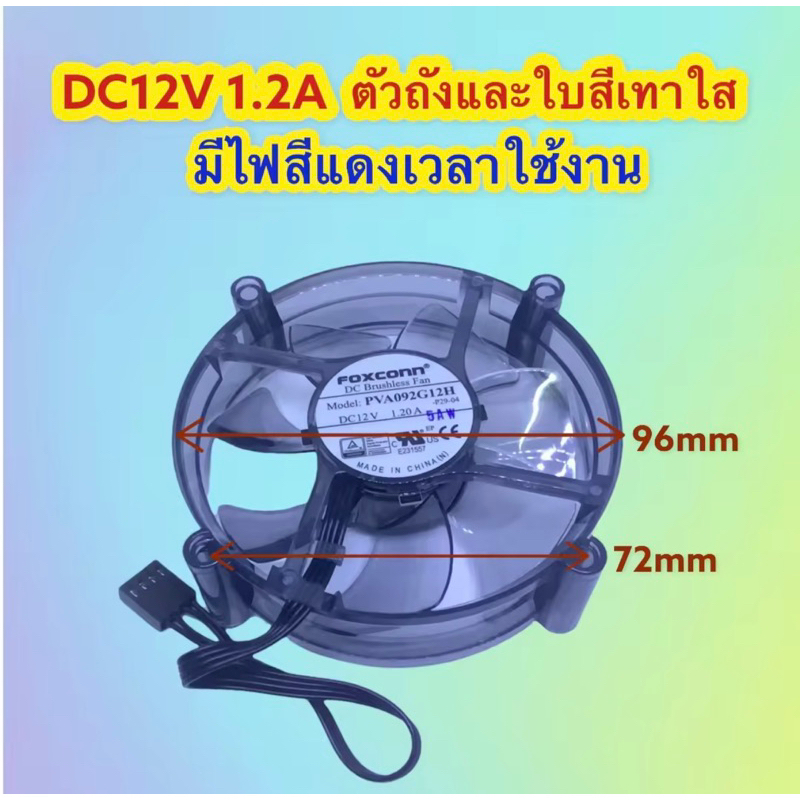พัดลม CPU Foxconn PVA092G12H 92*92*25mm