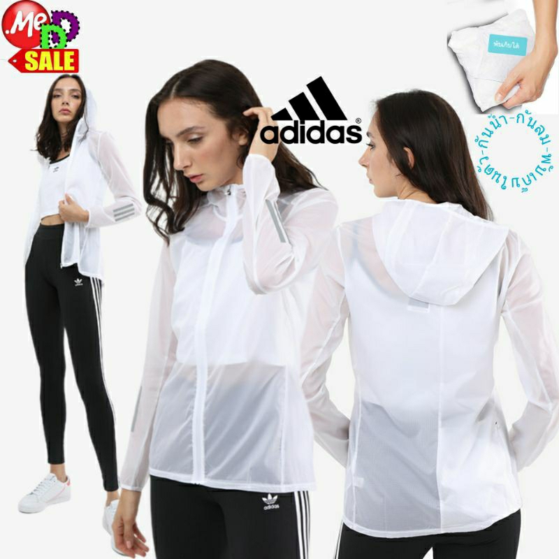 Adidas - ใหม่ เสื้อแจ็คเก็ตกันลม-น้ำ (ละอองฝน) ใส่วิ่ง พับเก็บได้ ADIDAS OWN THE RUN WINDBREAKER JAC