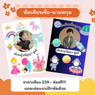 (ลายใหม่หมูเด้ง) สมุดหัดเขียนชื่อสำหรับน้องๆ ทำเป็นชื่อเป็นของน้องเอง สั่งทำได้เลยจ้า รอไม่เกิน 2 วัน