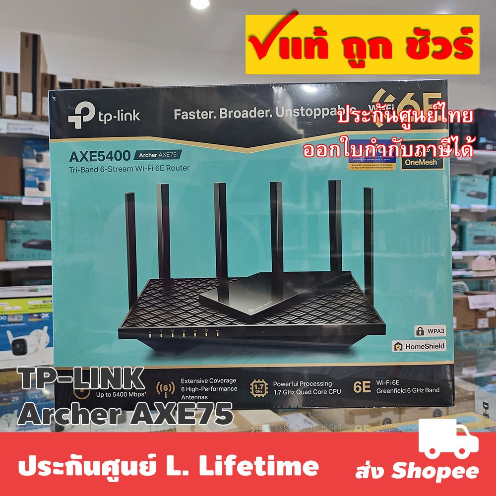 ส่งแมสได้ 🛵 TP-LINK Archer AXE75 AXE5400 Tri-Band Wi-Fi 6E Router