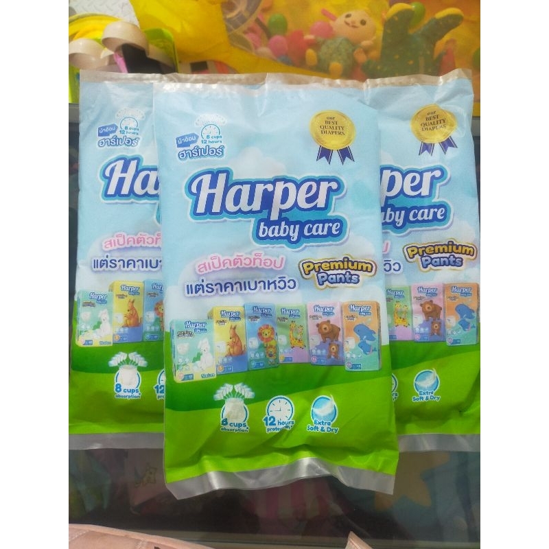 ส่งต่อ กางเกงแพมเพิส Harper แบบ2ชิ้น ไซส์xxl ผ้าอ้อมสำเร็จรูป