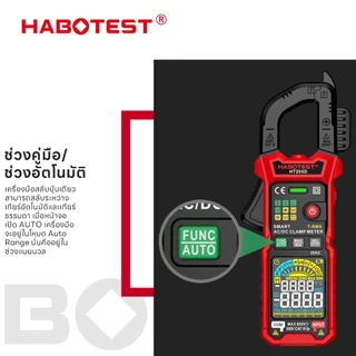 【มาถึงภายใน 3 วัน】HABOTEST HT205 ดิจิตอลแคลมป์มิเตอร์ 600A กระแสไฟ แคลมป์มิเตอร์ AC DC ทดสอบแรงดันไฟฟ้า