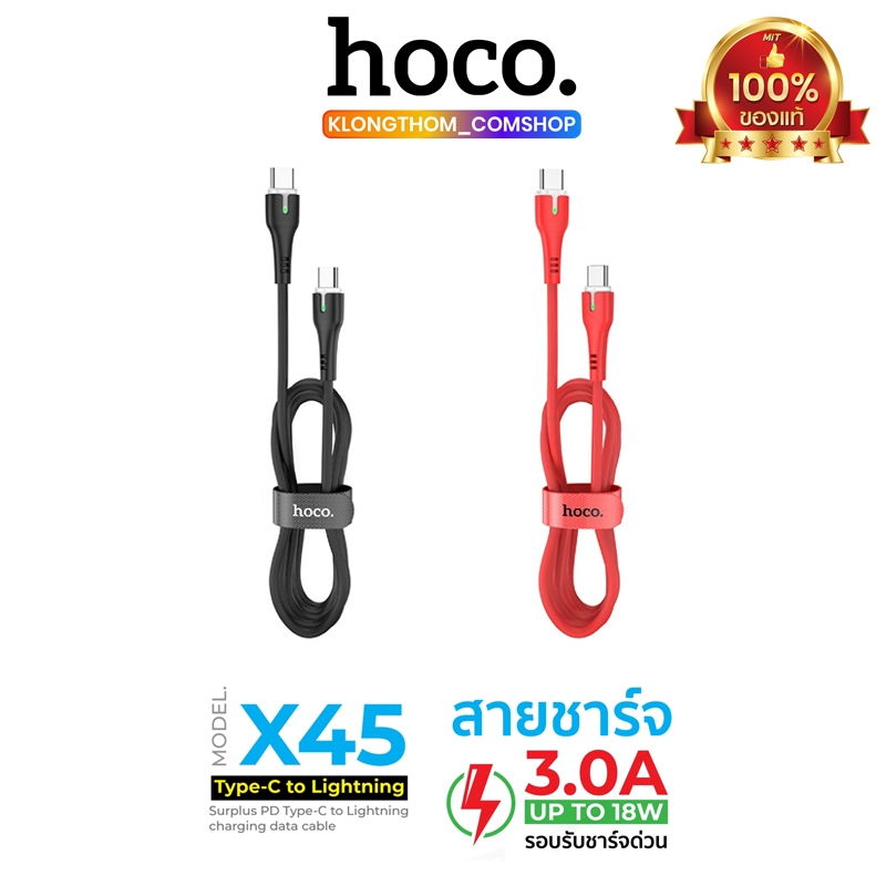Hoco รุ่น X45 PD / Type-C to Type-C Surplus สายชาร์จ ชาร์จเร็ว ใช้สำหรับ 3.0A Up to 60W สำหรับหัวไทป์ซี-ไทป์ซี