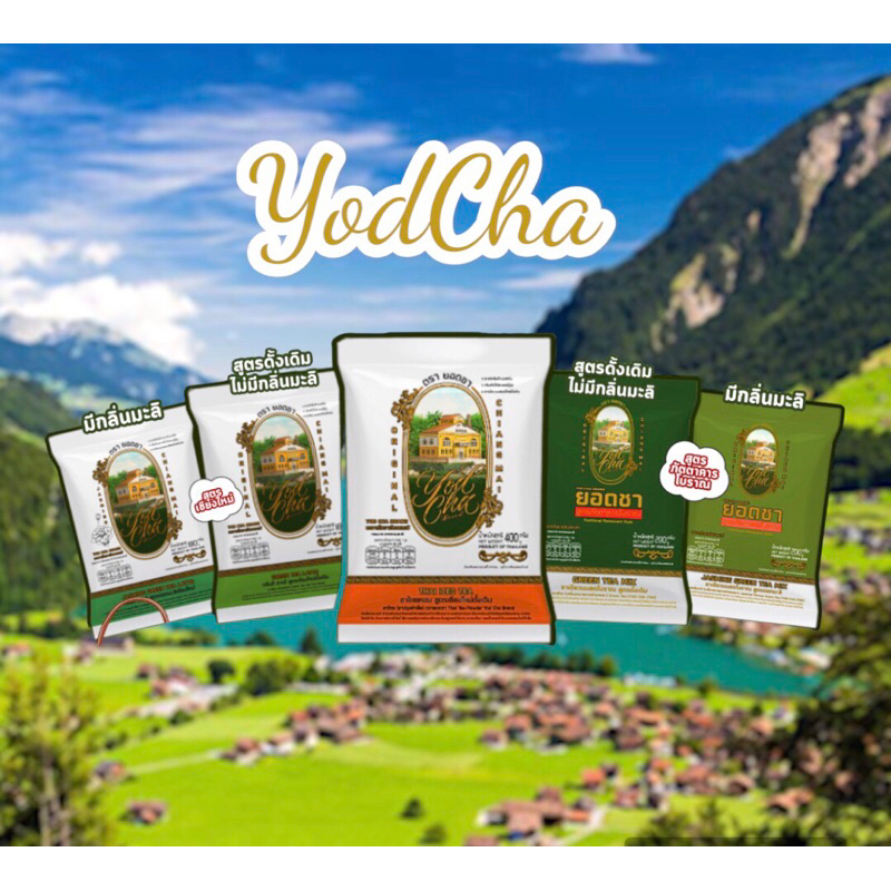 ชาเขียว ชาไทย ตรายอดชา Yodcha
