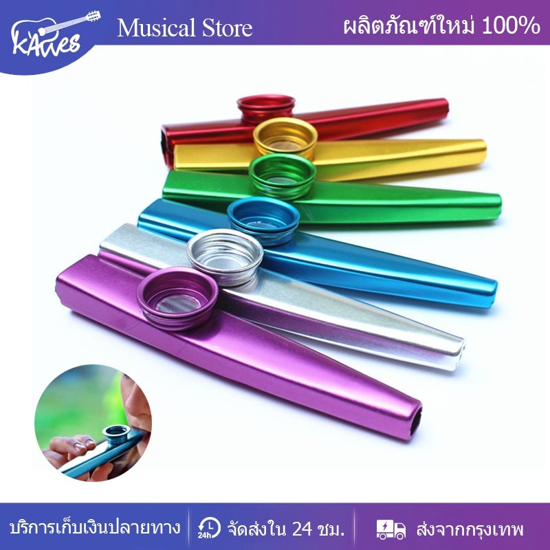 KAZOO เครื่องดนตรีขนาดเล็ก Kazoo โลหะ สำหรับกีต้าร์อูคูเลเล่ เครื่องเป่าคาซู Kazoo แบบโลหะ