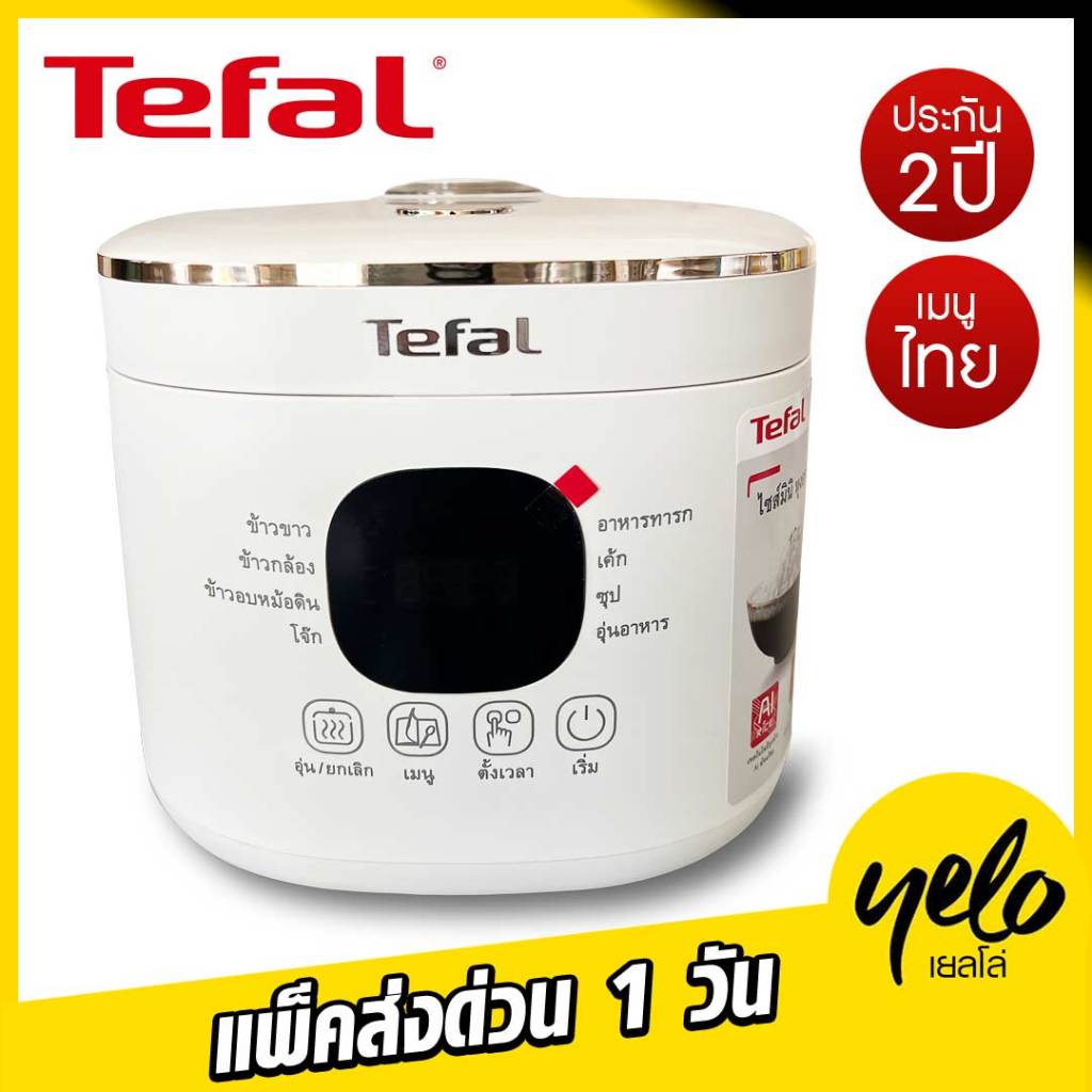 รุ่นใหม่ TEFAL หม้อหุงข้าว Ai ขนาด 0.7 ลิตร รุ่น RK515166 ฝาในถอดล้างได้ ประกันศูนย์ 2 ปี