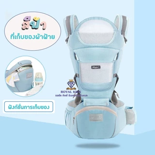 เป้อุ้มเด็ก 0-48เดือน 3-in-1 แบบมีที่นั่ง แยกได้ มีช่องเก็บของใต้เบาะ