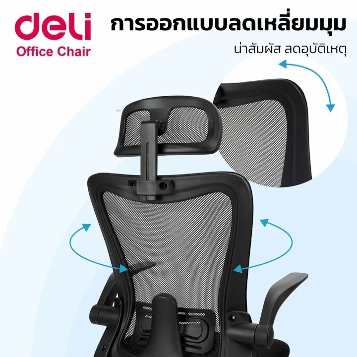 [ฟรีเบาะ]Deli เก้าอี้สำนักงาน เก้าอี้ออฟฟิศ ปรับความสูงได้ เอนได้ แขนปรับได้360 ํ Office Chair thumbnail 6