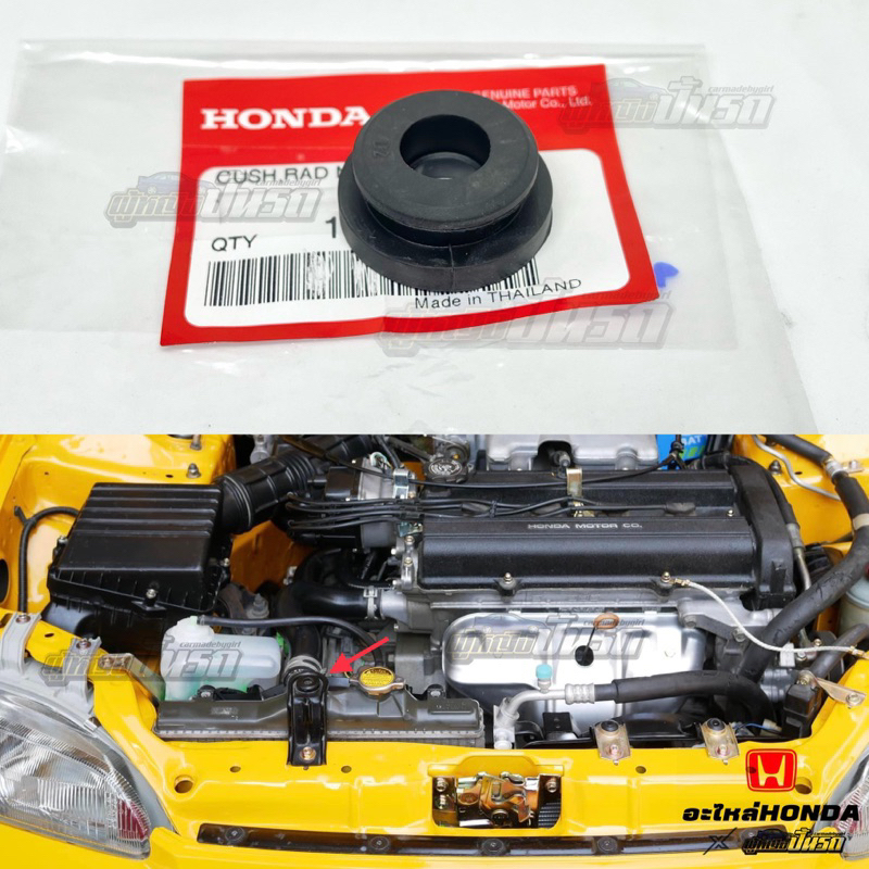 ยางรองขาหม้อน้ำตัวบนแท้ HONDA CIVIC EK COUPE,EG 3DOOR,CRV G1