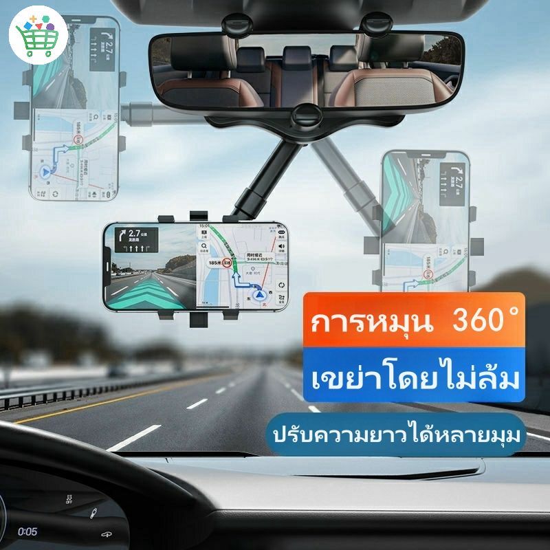ที่วางโทรศัพท์กระจกมองหลัง ติดกระจกมองหลังรถยนต์ 360° ขาตั้งโทรศัพท์มือถือ แบบปรับได้