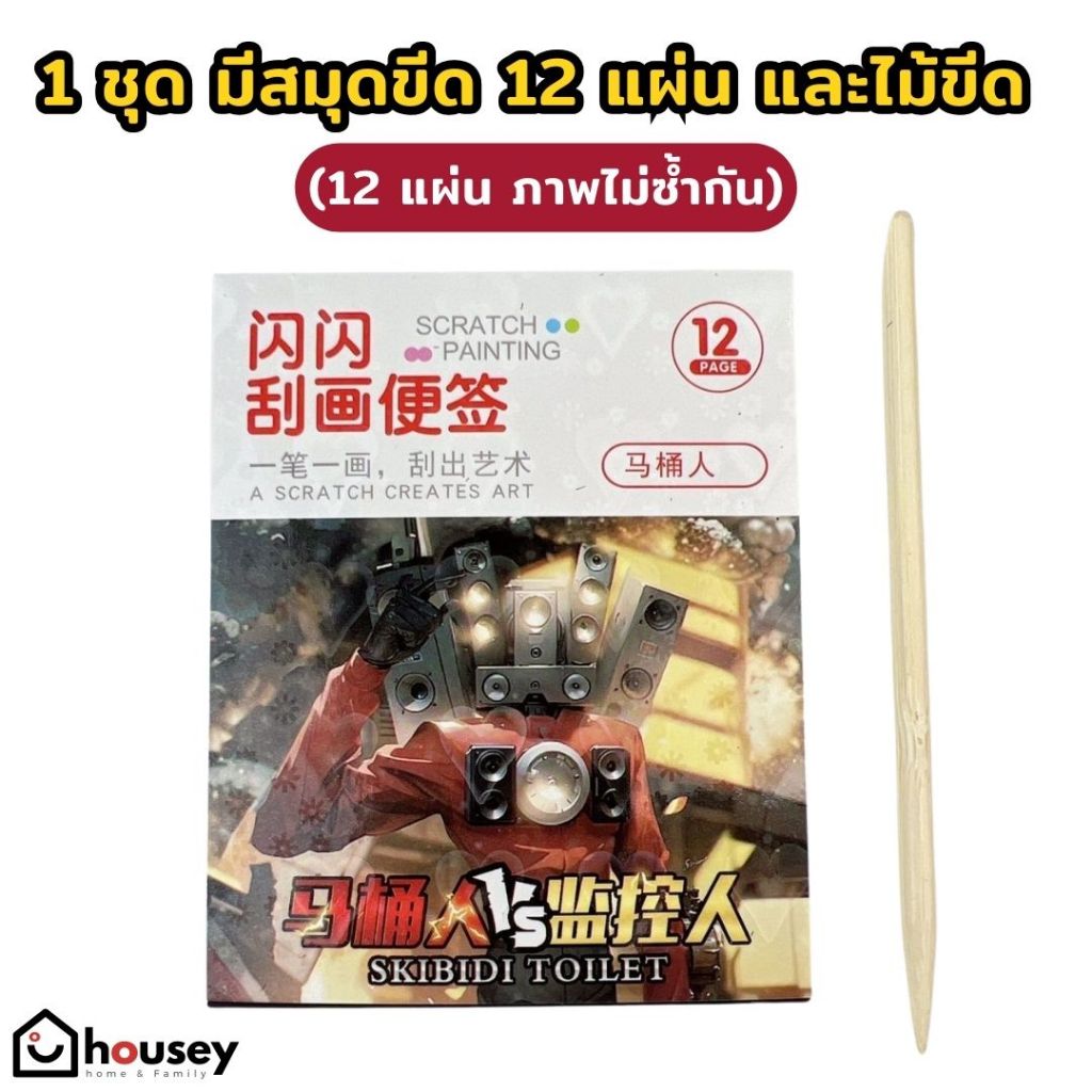 ซื้อซ้ำมากที่สุด ส่งไวจากนนท์ สมุดขีดสีรุ้ง สมุดขูดสีรุ้ง รูปที่ 4