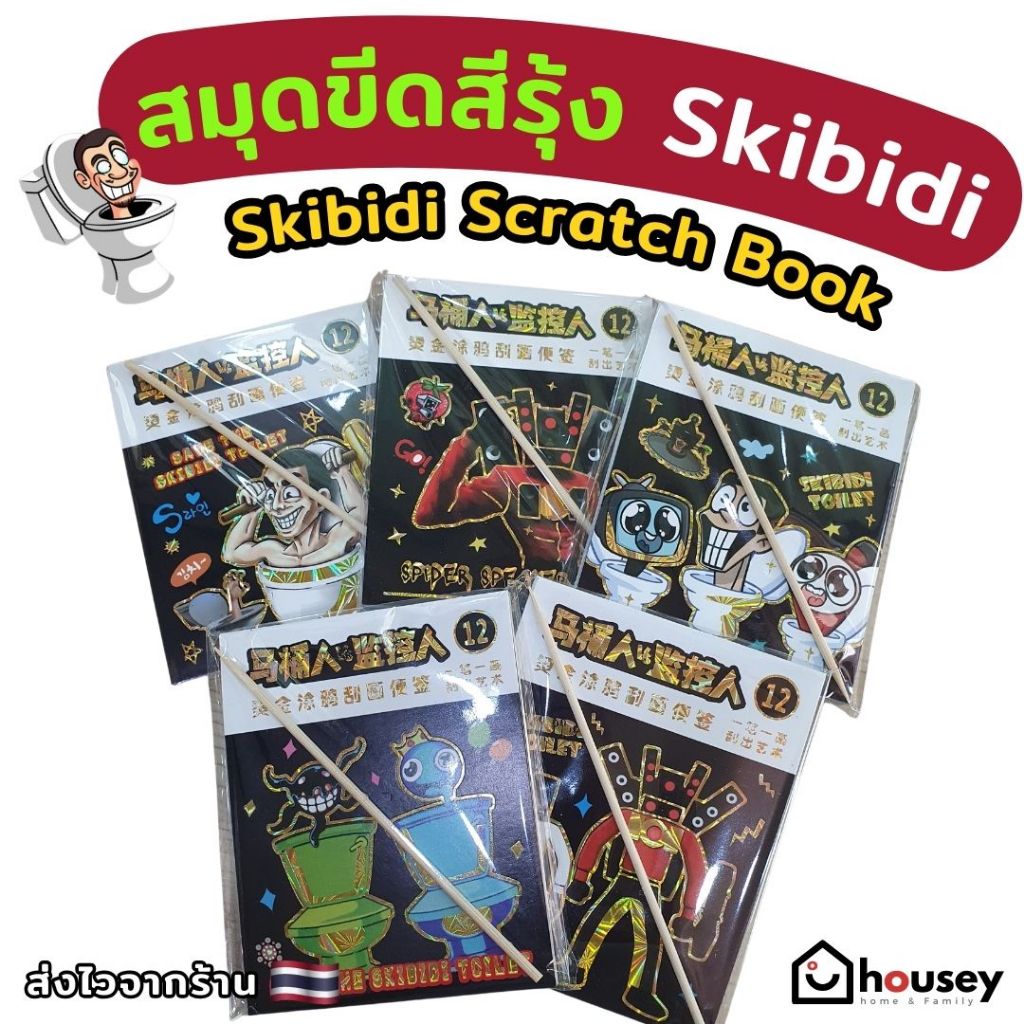 ซื้อซ้ำมากที่สุด ส่งไวจากนนท์ สมุดขีดสีรุ้ง สมุดขูดสีรุ้ง รูปที่ 2