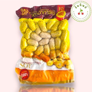 ไส้กรอกอีสานเจ อาหารเจ มังสวิรัติ วีแกน ทานได้ ขนาด 450 กรัม