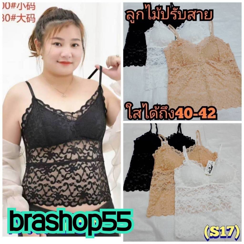 บราลูกไม้ซีทรู ไซส์ใหญ่ สาวอวบ แต่งลูกไม้เซ็กซี่ สายปรับได้ เสริมฟองน้ำในตัว ไซส์​38-42 นิ้ว
