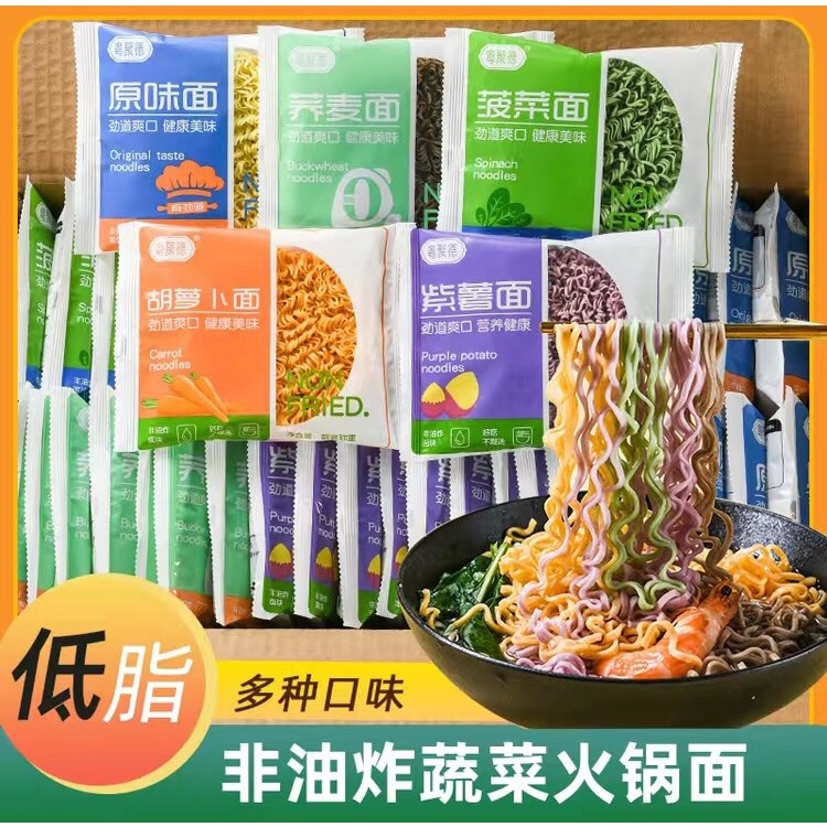 🍜บะหมี่ผัก บะหมีโซบะเพื่อสุขภาพ บะหมี่ผักหลากสีสันแบบไม่ทอด ไม่มีไขมัน  ไม่มีน้ำตาล อร่อย ไม่ทำให้อ้วน 60g 荞麦面
