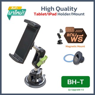 🔥SALE🔥[BH-T] ขาจับ iPad Tablet คุณภาพสูง หัวบอล Aluminium หม…