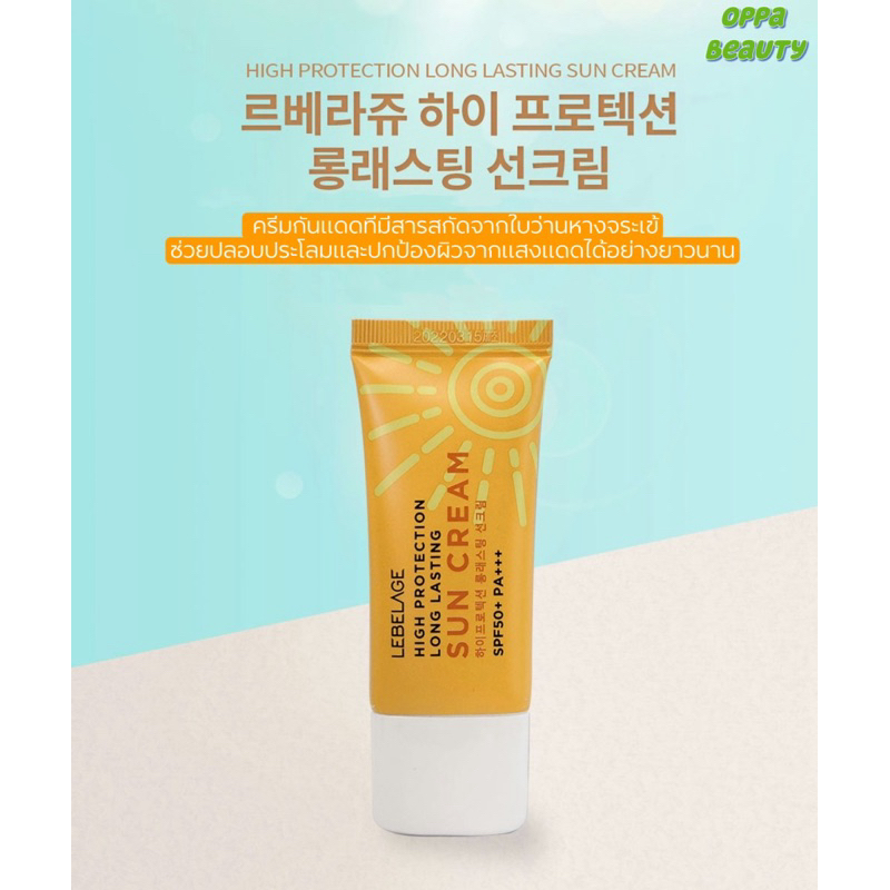 🧡🧡✨ lebelage Hight protection lasting sun cream🇰🇷🇰🇷