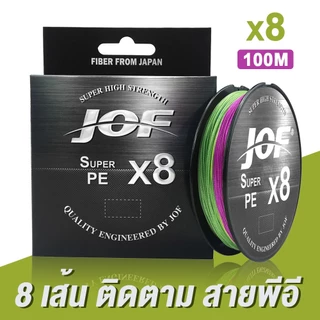 X8 JOF สาย PE8 PE9 ถัก8ยาว 100 เมตร สายpeยิงปลา สายpeตกปลา พร้อมส่งถูกที่สุด รองรับเก็บเงินปลายทาง X9
