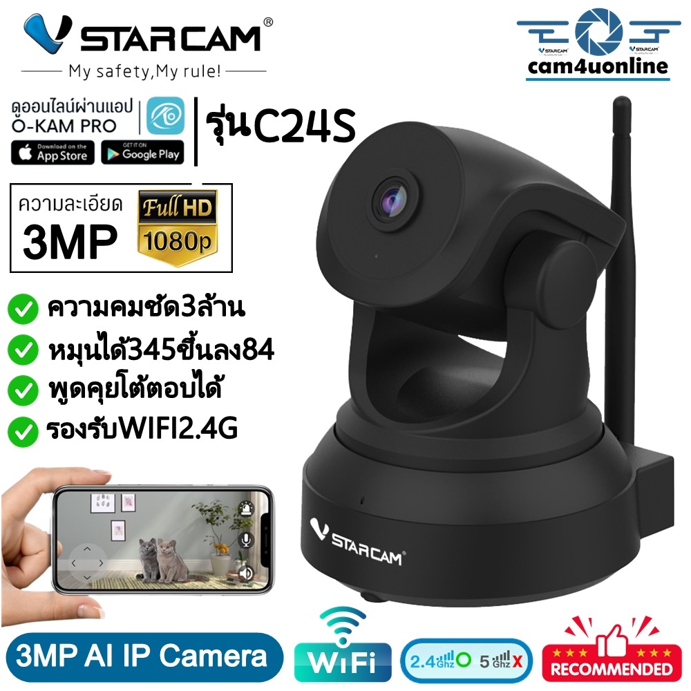 Vstarcam รุ่น C24S  3.0MP กล้องวงจรปิด IP Camera 1080P ระบบ AI กล้องหมุนตามคน