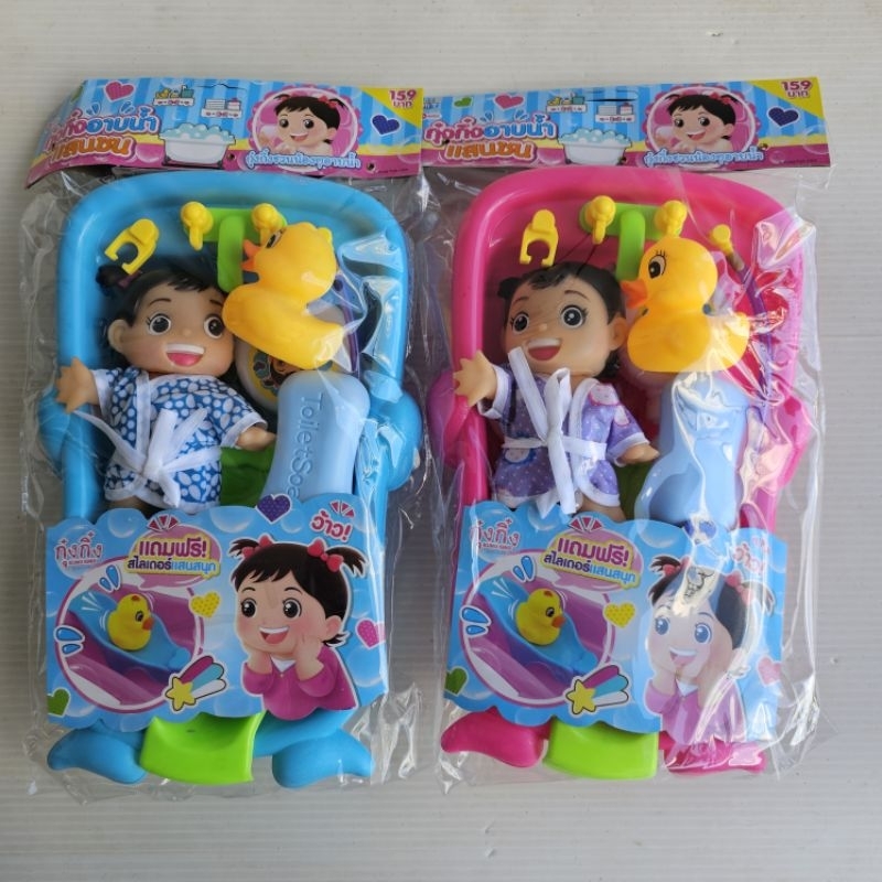 ของเล่นกุ๋งกิ๋งอาบน้ำในอ่าง มาพร้อมสไลเดอร์และอุปกรณ์การอาบ ชุดกุ๋งกิ๋งคละแบบ