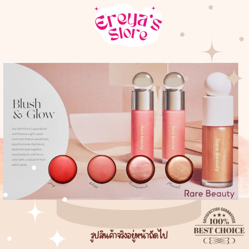 RARE BAUTY Blush & Glow Sample Card 4 x 0.5ml>>2<<