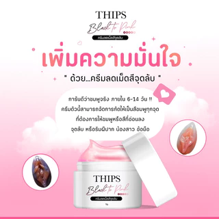 เซรั่มกีกี้ทิพย์สุ ขนาด10ml(ปิดช่ืoสินค้าทุกกล่oง)ผลิตภัณฑ์ดูแลจุดซ่อนเร้น THIPS